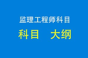 怎么提高2023年监理工程师报考成功率?